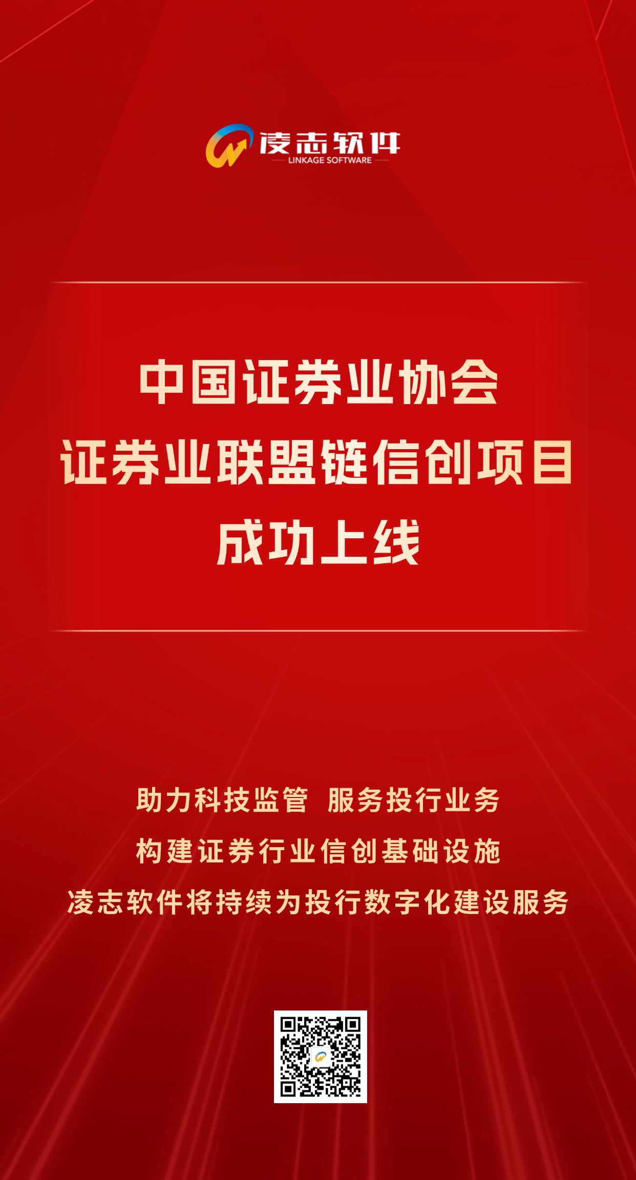 金融保險(xiǎn)業(yè)績表彰紅金喜慶風(fēng)海報(bào)(1).png